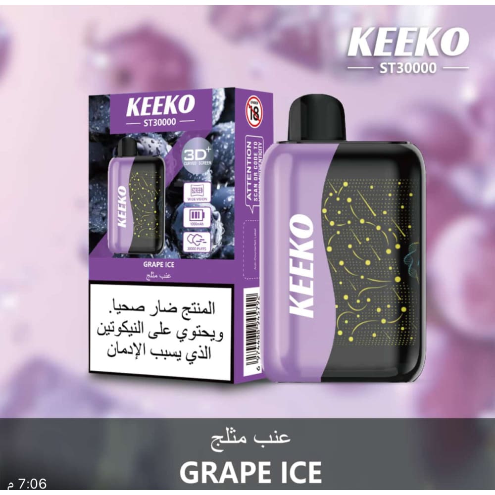 KEEKO سحبة سيجارة كيكو 30000 شفطة 50 نيكوتين عدة نكهات استخدام مره واحده