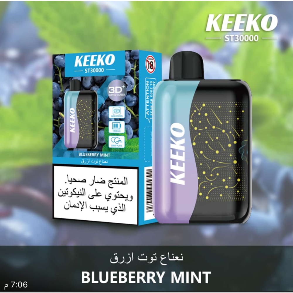 KEEKO سحبة سيجارة كيكو 30000 شفطة 50 نيكوتين عدة نكهات استخدام مره واحده