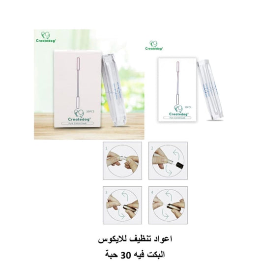 لوحة مفاتيح 30 يوم لتنظيف جهاز الايكوس