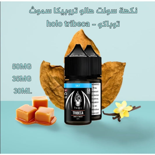 نمط سموث توباكو هالو تريبيكا سولت نيكوتين هالو تريبيكا